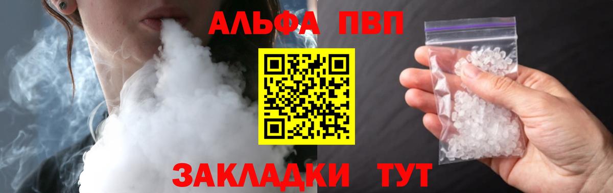 А ПВП Соль Сургут