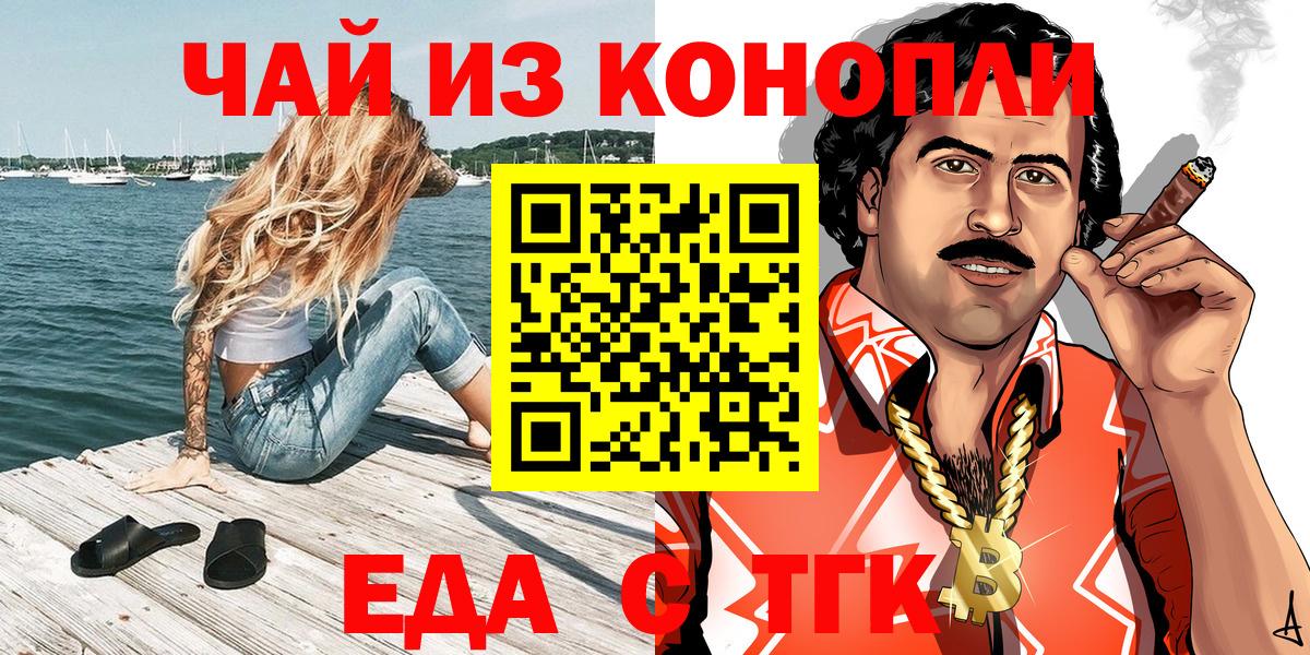 Сургут  Cannafood марихуана  Вход с VPN 