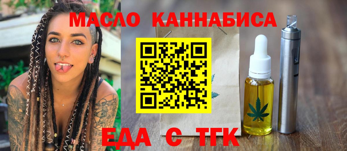 Canna-Cookies марихуана Сургут