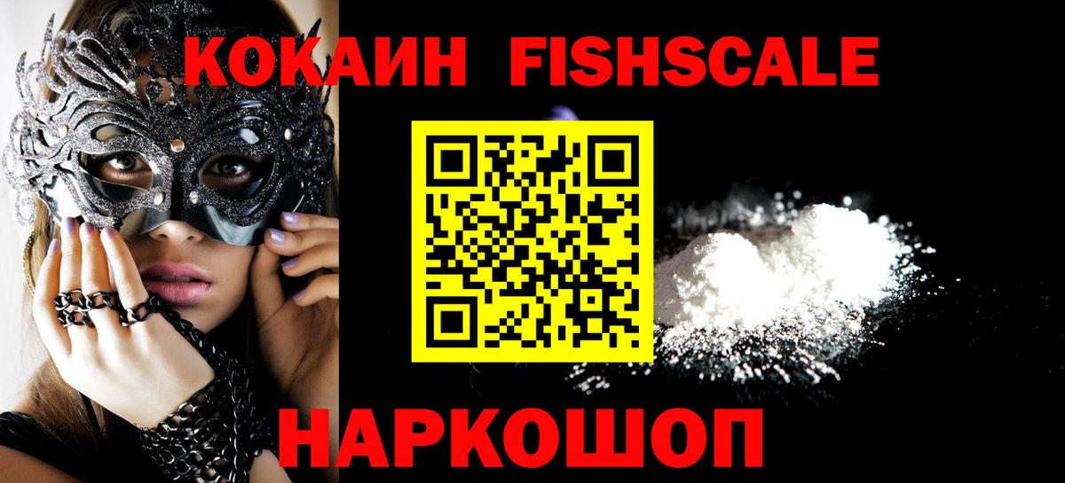 Cocaine 97% Сургут