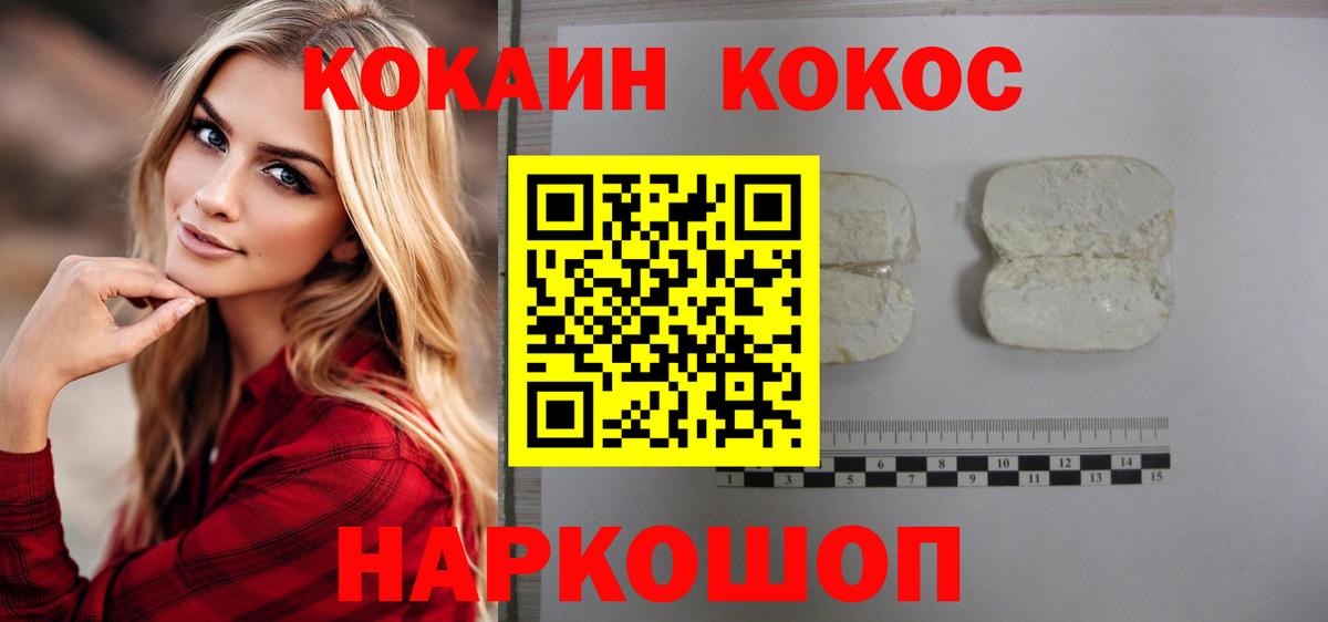 Сургут  Cocaine  Вход с VPN  Кокаин 97%  Кокаин Fish Scale 