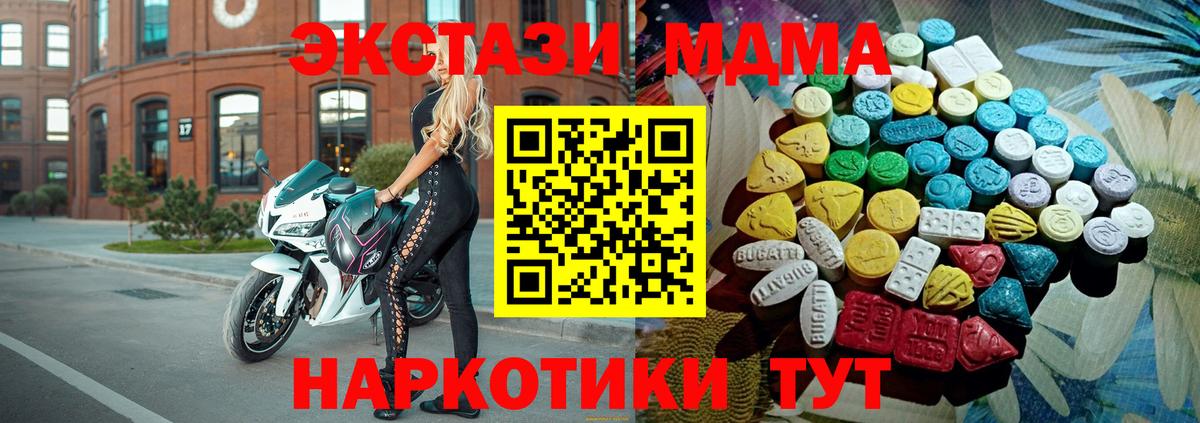 ЭКСТАЗИ  hydra ССЫЛКА  Экстази MDMA  Сургут  ЭКСТАЗИ louis Vuitton  Вход с VPN 