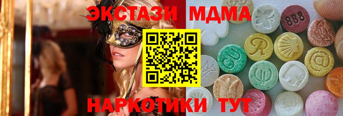 А ПВП СОЛЬ кристаллы  Гашиш  Экстази  Вход с VPN  МДМА  КОКАИН  ГАШ  Сургут  МЕФ  