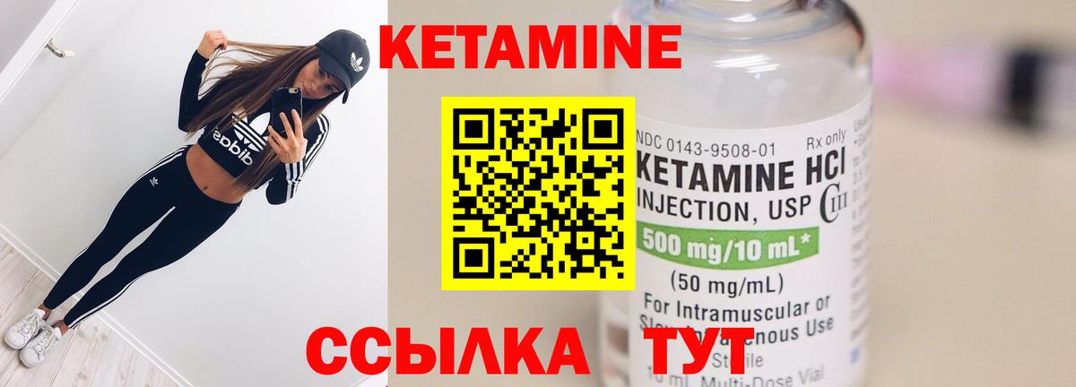 Кетамин ketamine  Кетамин ketamine  Сургут  Вход с VPN 