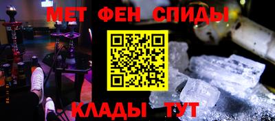 метамфетамин Северобайкальск