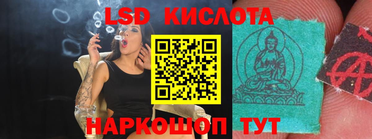 omg ТОР  LSD-25 экстази кислота  ЛСД экстази ecstasy  Вход с VPN  Сургут 
