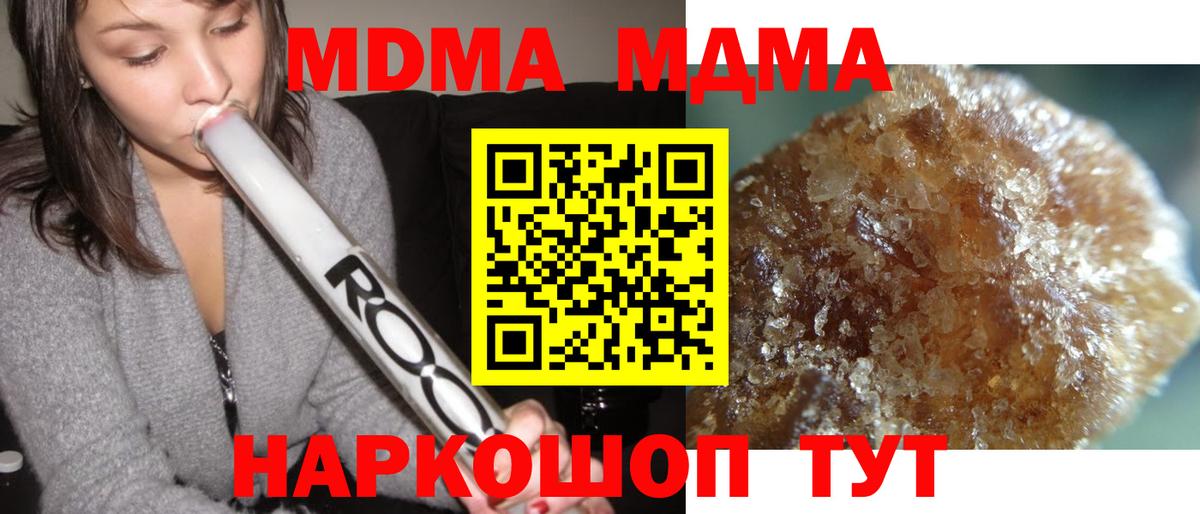 MDMA Molly Сургут