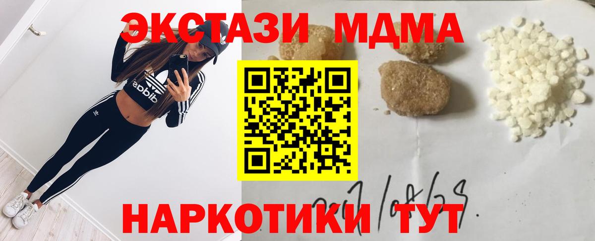 МДМА Molly  МДМА молли  МДМА  Сургут  Вход с VPN 