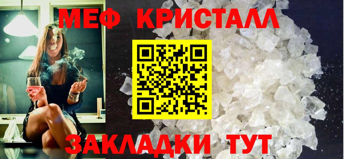 Сургут  Мефедрон mephedrone  Вход с VPN  Мефедрон  МЕФ 4 MMC 