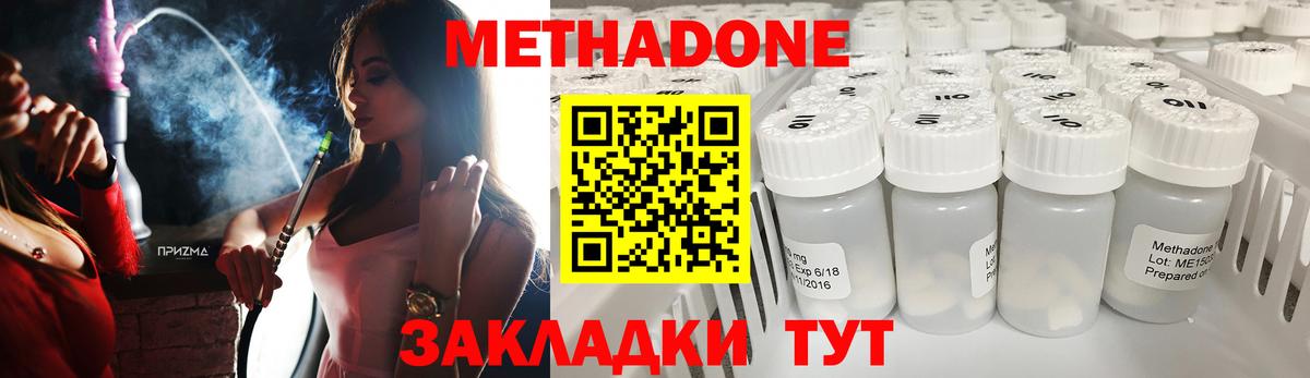 Сургут  МЕТАДОН methadone  Вход с VPN  МЕТАДОН белоснежный 