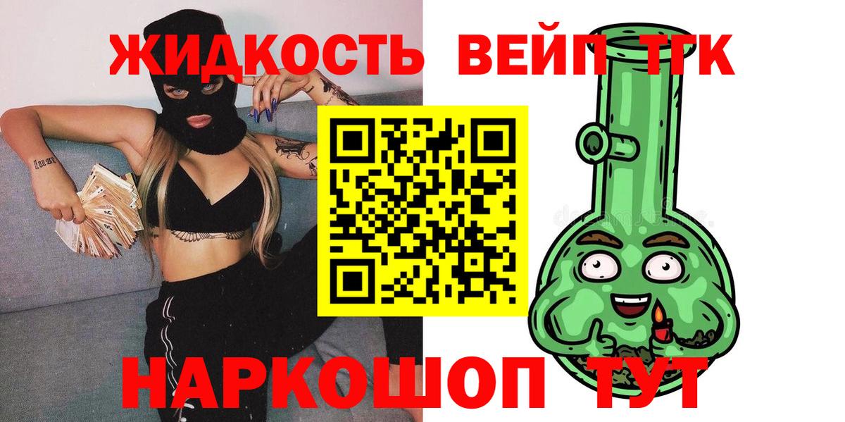Дистиллят ТГК жижа  закладка  Сургут  Дистиллят ТГК THC oil  Вход с VPN 